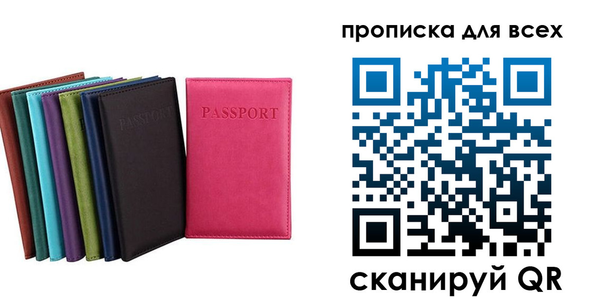 найти адрес прописки в Алексеевке