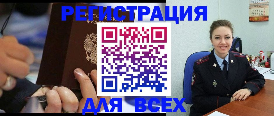временная регистрация в Алексеевке