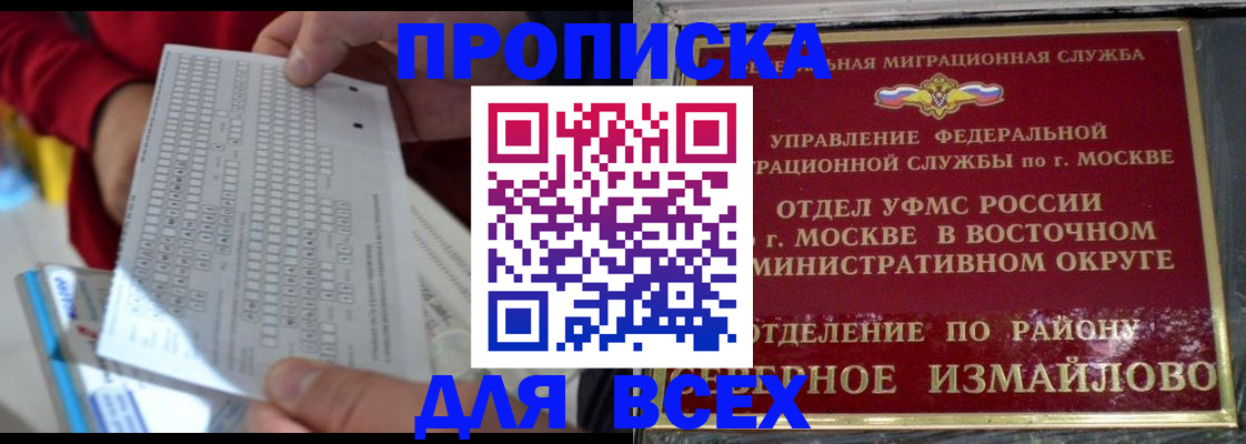 временная регистрация в квартире в Алексеевке